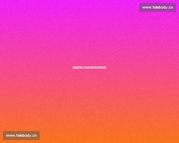 《江湖风云再起 大牢风波与武林同道的命运交错》